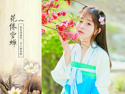 漢服詳情頁（個(gè)人主頁-ZNDU2NjEzNjA=） - 運(yùn)營(yíng)設(shè)計(jì) - 站酷設(shè)計(jì)師花染楓林原創(chuàng)素材 - 站酷ZCOOL