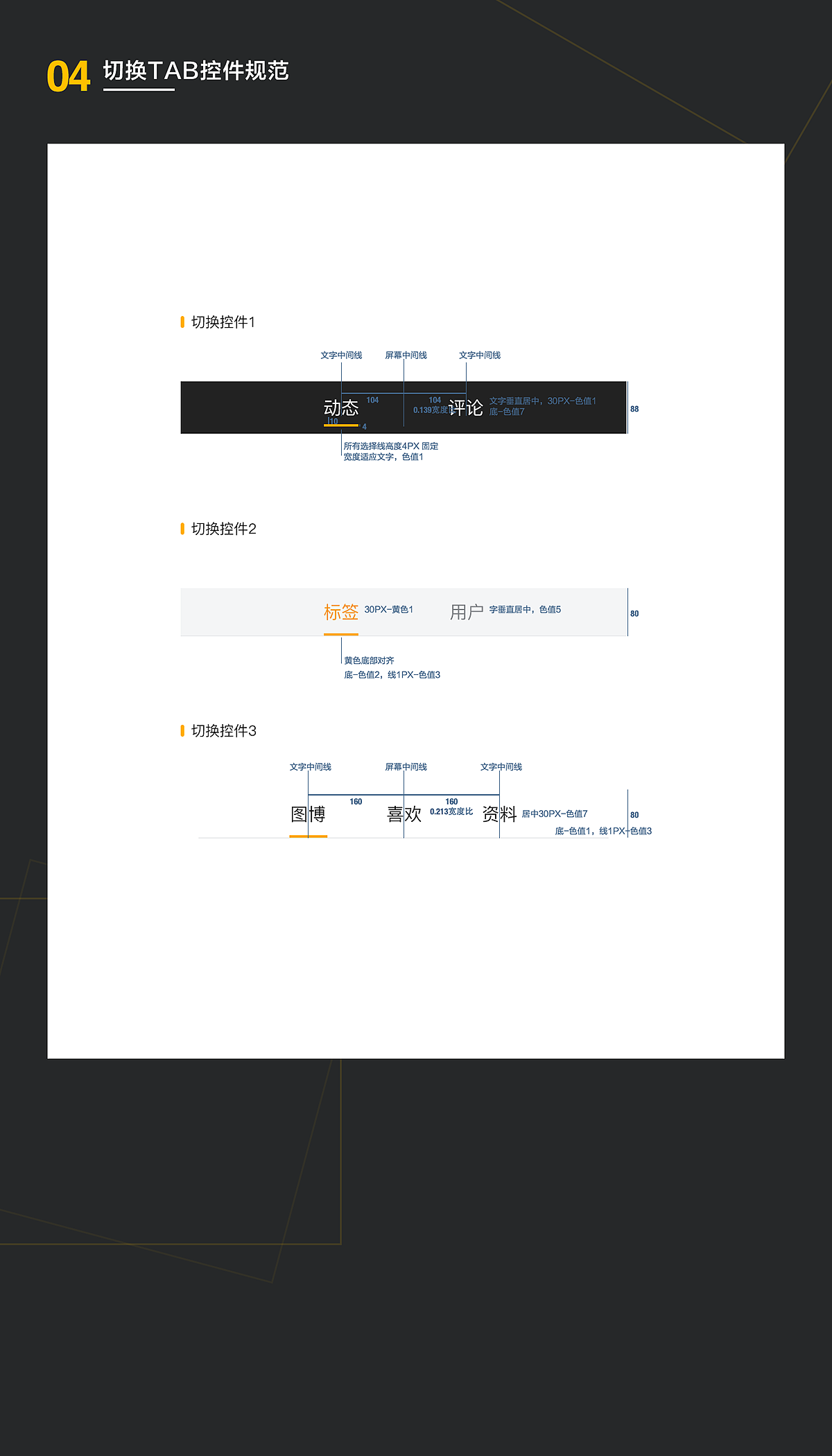 TuChong图虫-UI设计合辑（图ZNTQ0MjY5NzY=） - APP界面 - 站酷设计师Beeear原创素材 - 站酷ZCOOL
