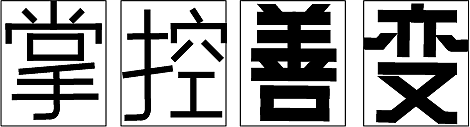 字体设计（图ZMTMxOTEwODY4） - 字体/字形 - 站酷设计师荣春光原创素材 - 站酷ZCOOL