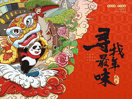 寻找最年味插画设计