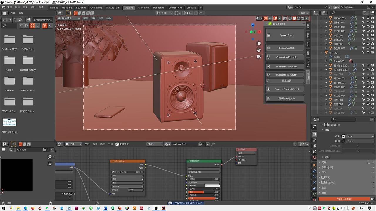 身边物品建模计划之漫步者rt1000音箱
