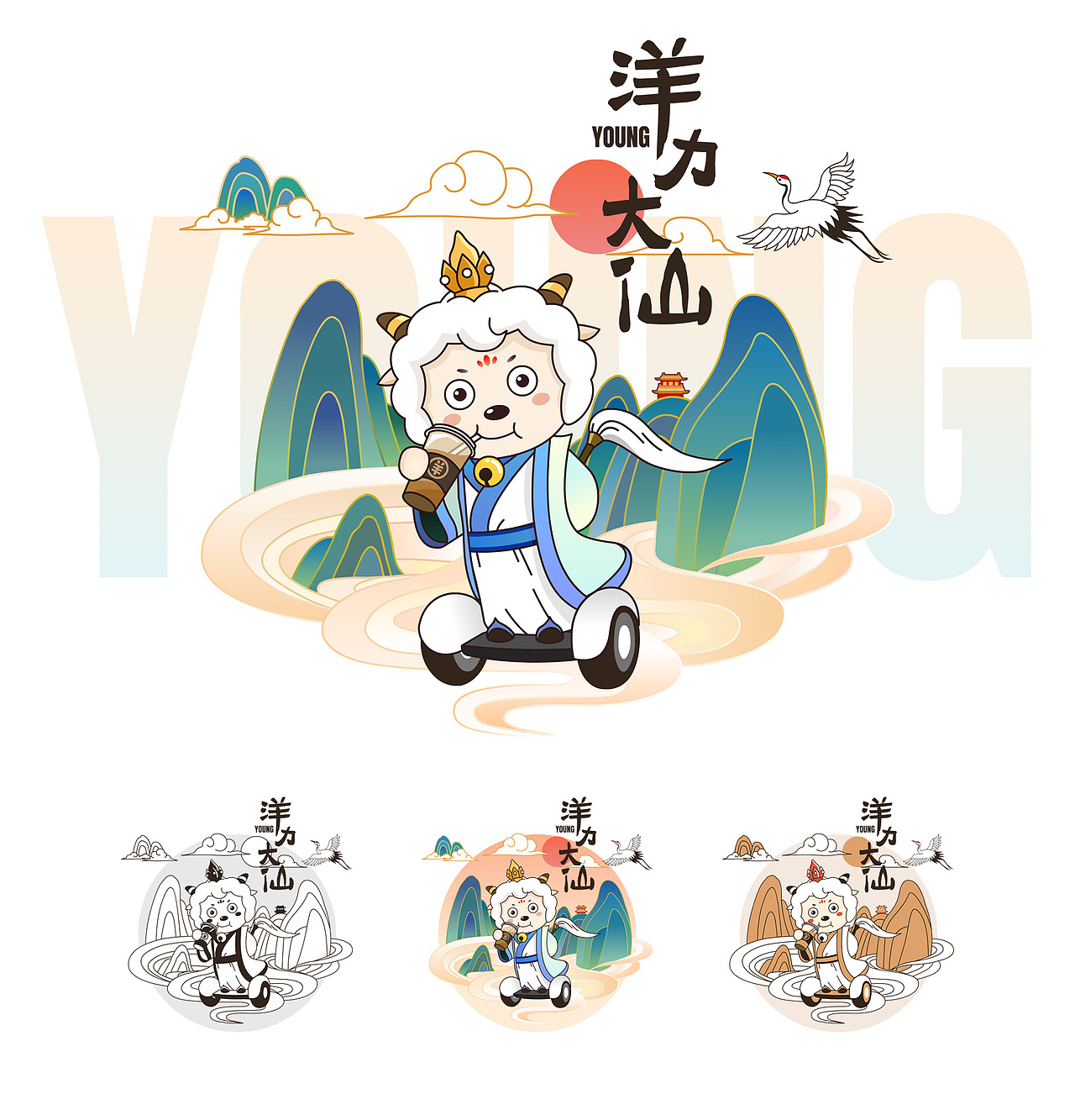 国漫万创--洋力大仙（图ZMjczMDQwNjI0） - IP形象 - 站酷设计师阿鑫画画原创素材 - 站酷ZCOOL