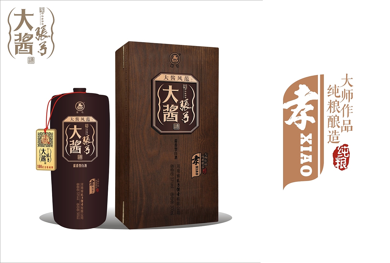 前一段的酱香型白酒包装设计（图ZMTA4NDI0MDA0） - 包装 - 站酷设计师江勇原创素材 - 站酷ZCOOL