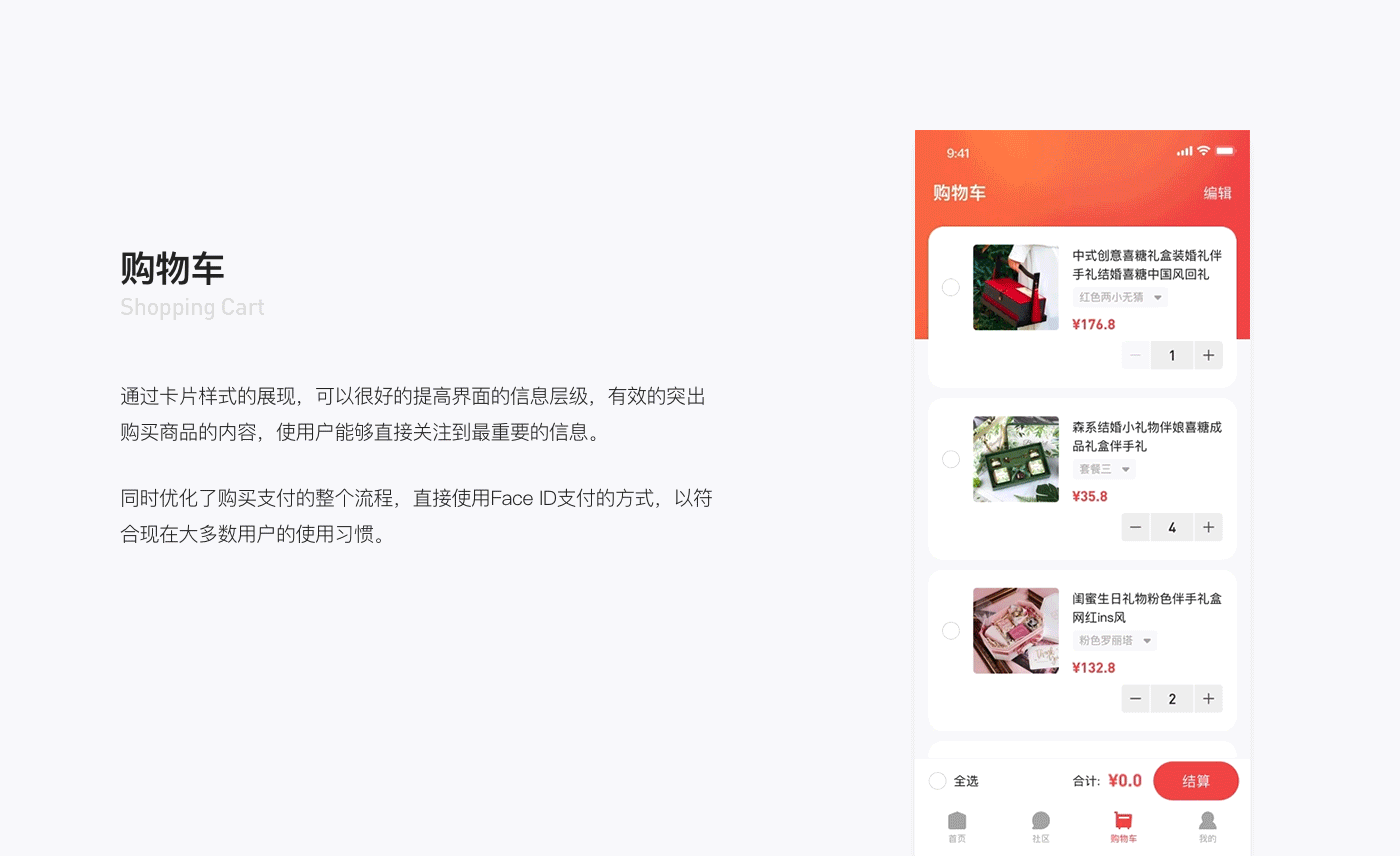 享生活_EnjoyLife-APP Redesign