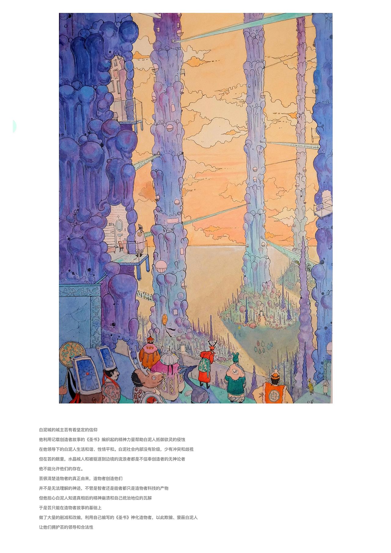 《屏蔽核心》主要场景设计