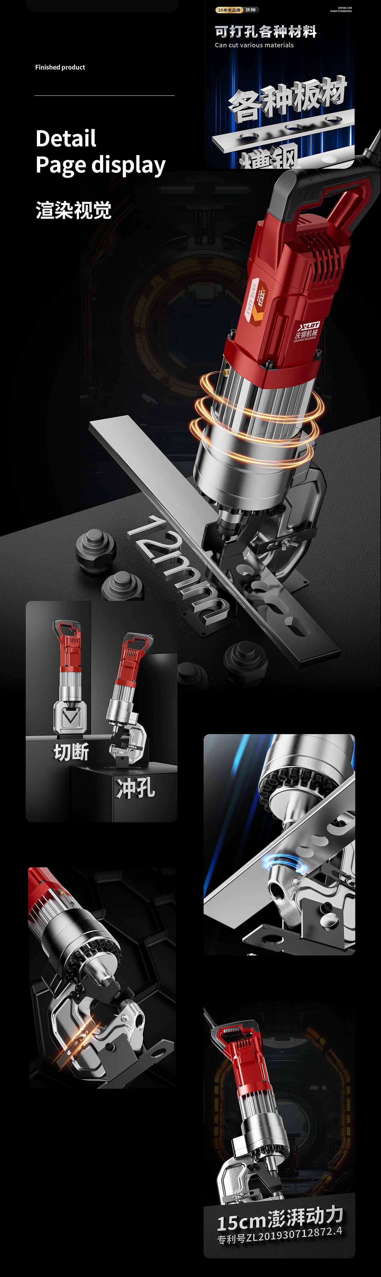 电商设计全案-电动工具详情渲染设计*3（图ZMzc5MzUwMzgw） - 电商 - 站酷设计师极限火花原创素材 - 站酷ZCOOL