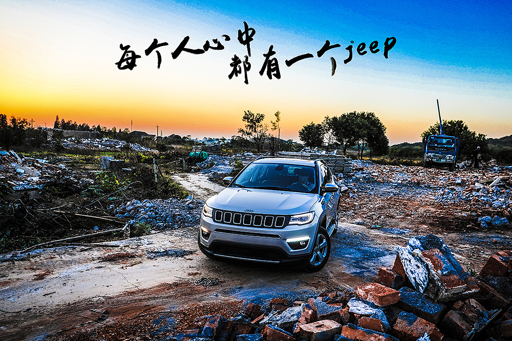 Jeep 城市轻越野情怀（图ZOTY3NTg0NDA=） - 产品摄影 - 站酷设计师引领Hi生活原创素材 - 站酷ZCOOL