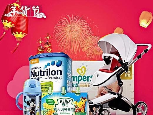 年货大抢购banner（个人主页-ZMjYwNjkzNjA=） - 运营设计 - 站酷设计师视觉素材铺原创素材 - 站酷ZCOOL