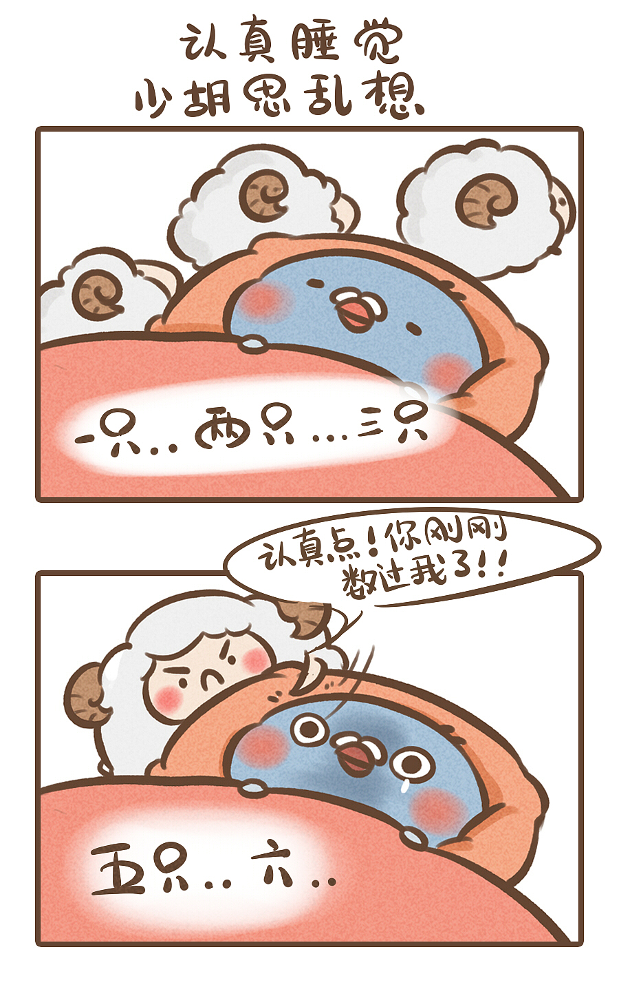 冬天是容易沮丧的季节，要对身边的人好一点啊（图ZMTQwMzEyMjY0） - 短篇/格漫 - 站酷设计师拔丝地呱原创素材 - 站酷ZCOOL