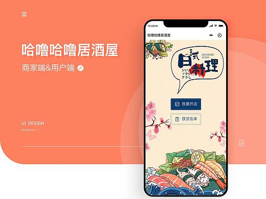 小程序商户端&用户端（个人主页-ZNDU0NTIzODQ=） - 其他UI - 站酷设计师一树大鱼原创素材 - 站酷ZCOOL