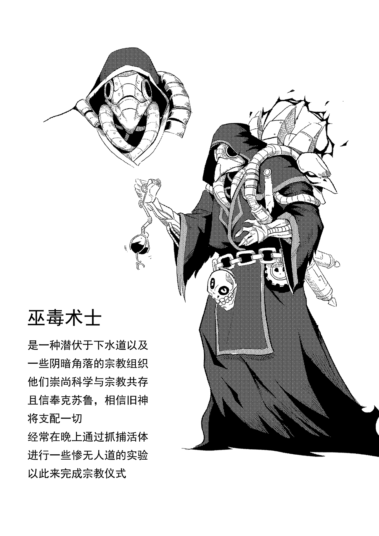 个人练习人物设计（图ZMjYxNTc5NjY0） - 创作习作 - 站酷设计师飞三一原创素材 - 站酷ZCOOL