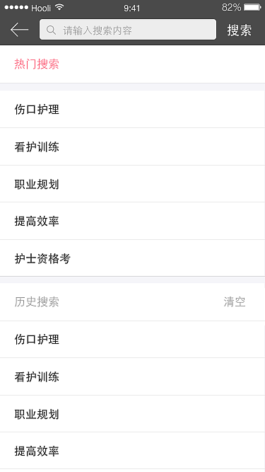 护慧云课堂原型图