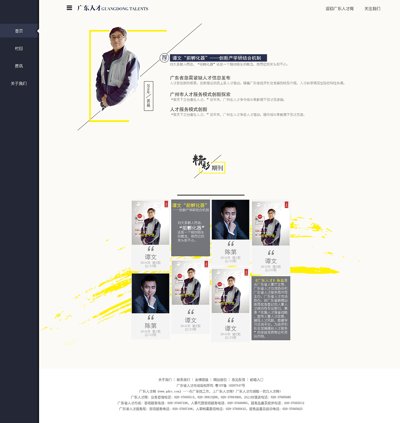 网页设计（图ZMTI1MDU5ODQ0） - 其他网页 - 站酷设计师嗨二狗子原创素材 - 站酷ZCOOL