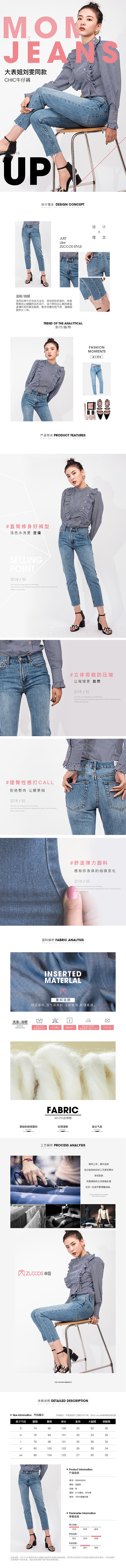 牛仔裤详情页（图ZMTY0MTgzNTk2） - 电商 - 站酷设计师SAM_CHAN原创素材 - 站酷ZCOOL