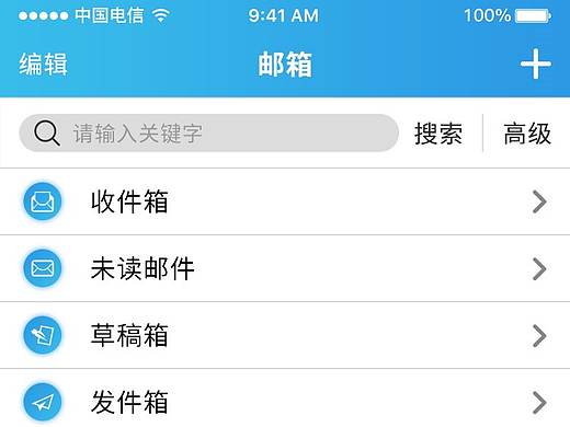 OA系统邮箱模块