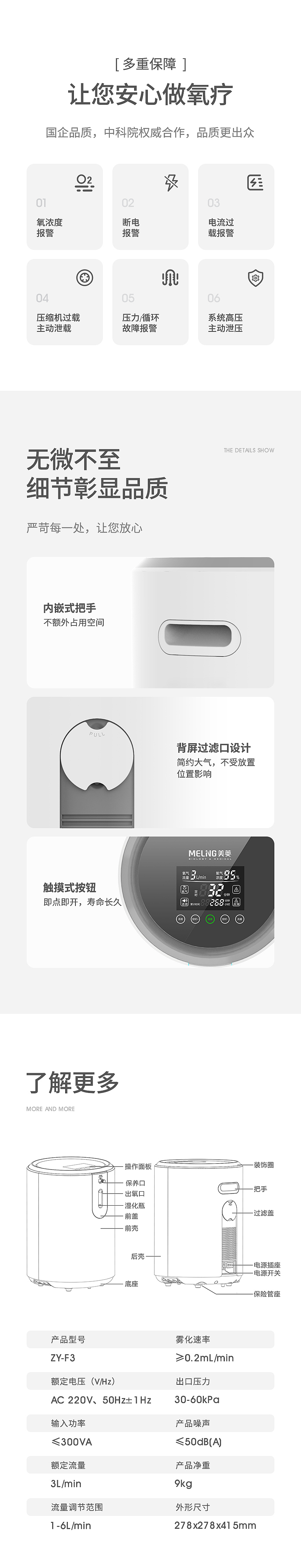 京东天猫详情页简约医疗器械视觉形象设计电商高端详情