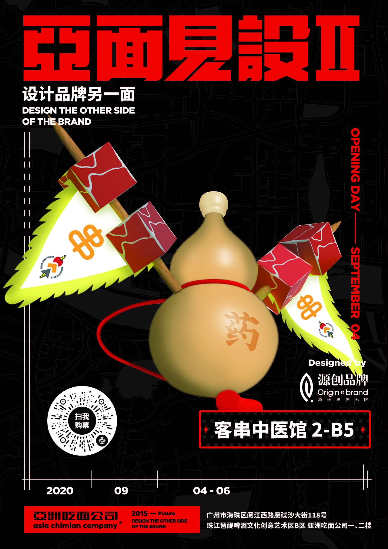 亚面见设Ⅱ 设计品牌另一面 即将面世 等你（图ZMjIyNjA3NjEy） - 展陈设计 - 站酷设计师亚洲吃面公司原创素材 - 站酷ZCOOL