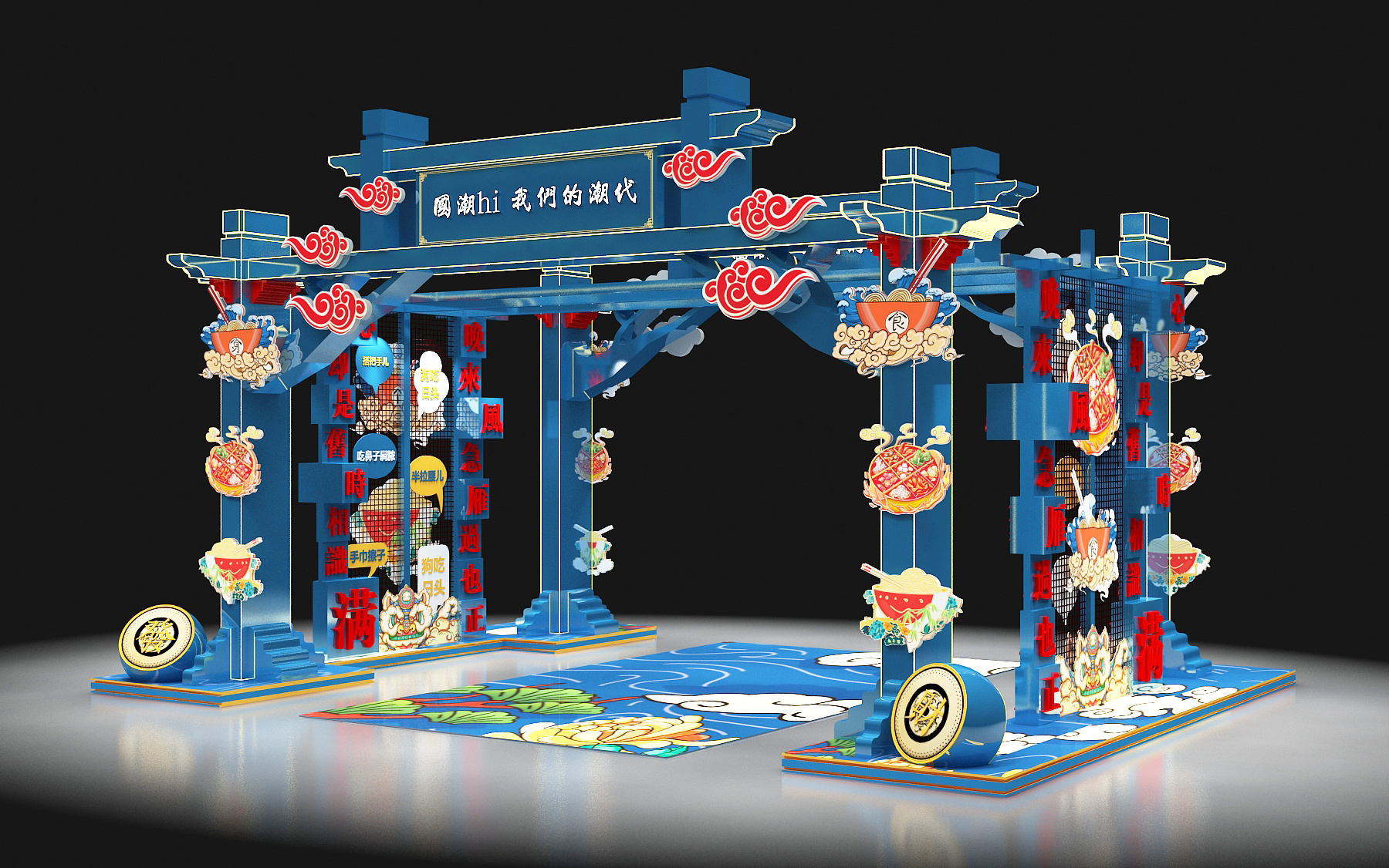 国潮美陈dp点设计方案