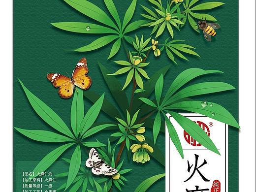 火麻仁（個(gè)人主頁-ZNTE0MjQwMDg=） - 商業(yè)插畫 - 站酷設(shè)計(jì)師czhean原創(chuàng)素材 - 站酷ZCOOL