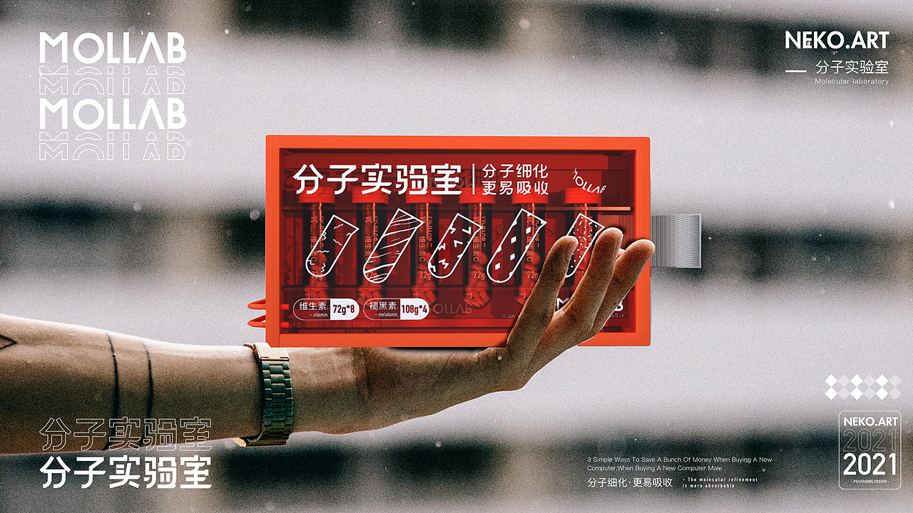 分子实验室 - 保健品包装设计(图ZMjQ5NDc2MjAw) - 包装 - 站酷设计师NEKOART南空设计原创素材 - 站酷ZCOOL