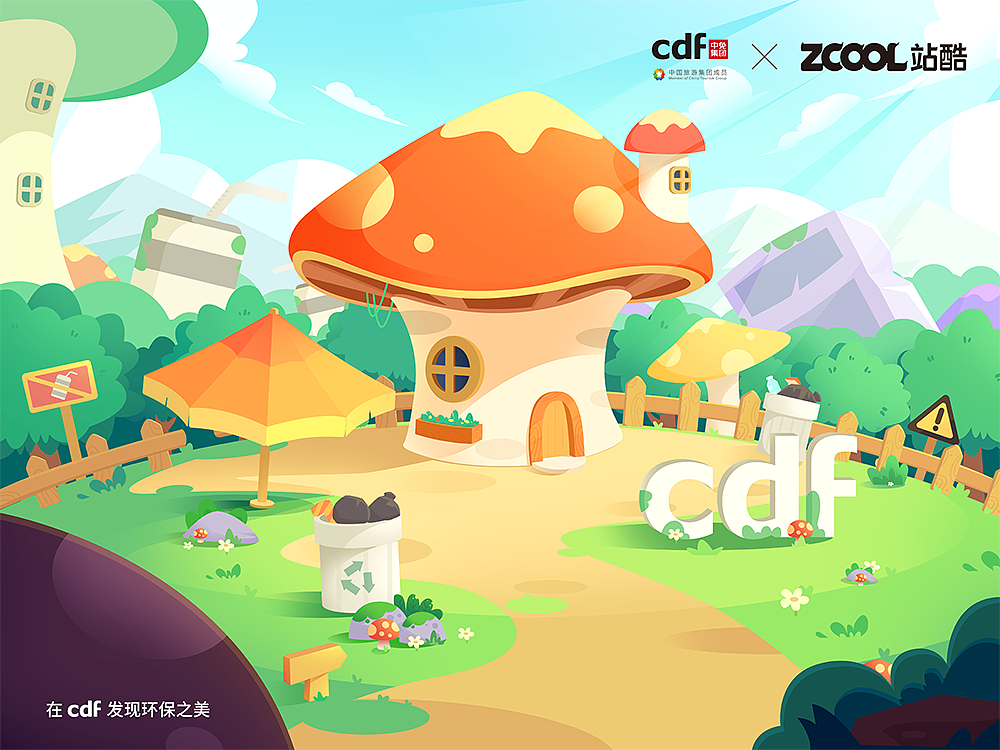 在cdf发现环保之美-爱护环境（图ZMjc5Mzk4MjIw） - 海报 - 站酷设计师小杨杂货铺原创素材 - 站酷ZCOOL
