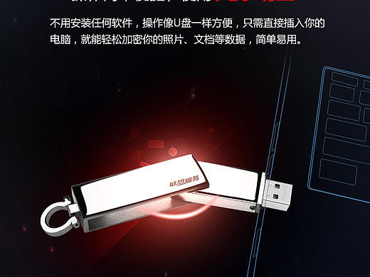 联想服务 安全盾  促销 专题活动