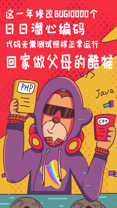 回家过年卡通漫画