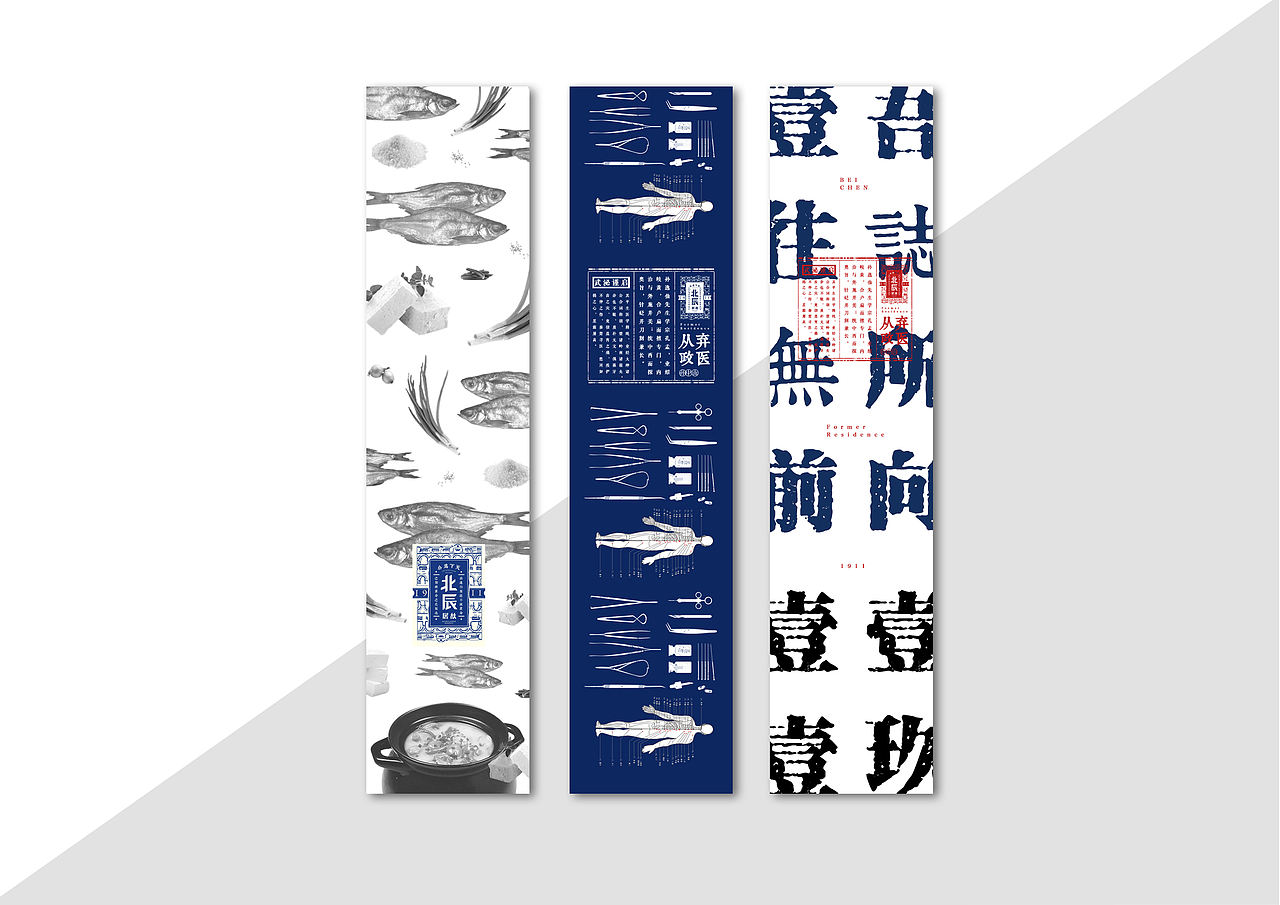 2019-孙中山故居纪念馆-文创设计(图ZMTc4NTcxNTQ4) - 品牌 - 站酷设计师Tokiiiii原创素材 - 站酷ZCOOL