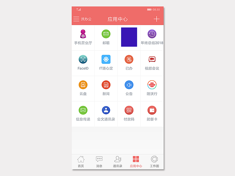 OA界面-APP（图ZMTg1ODc5MTY4） - APP界面 - 站酷设计师我爱吃青菜原创素材 - 站酷ZCOOL