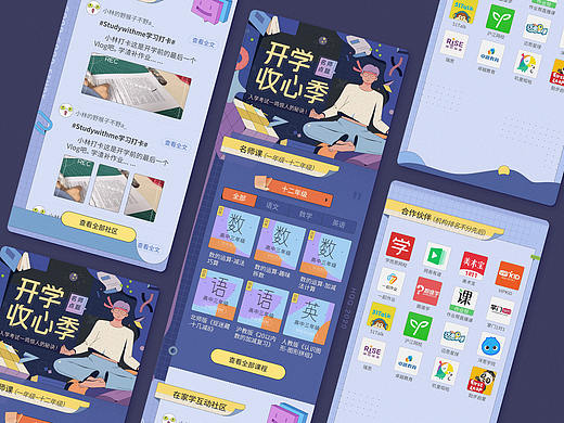 喜马拉雅页面练习