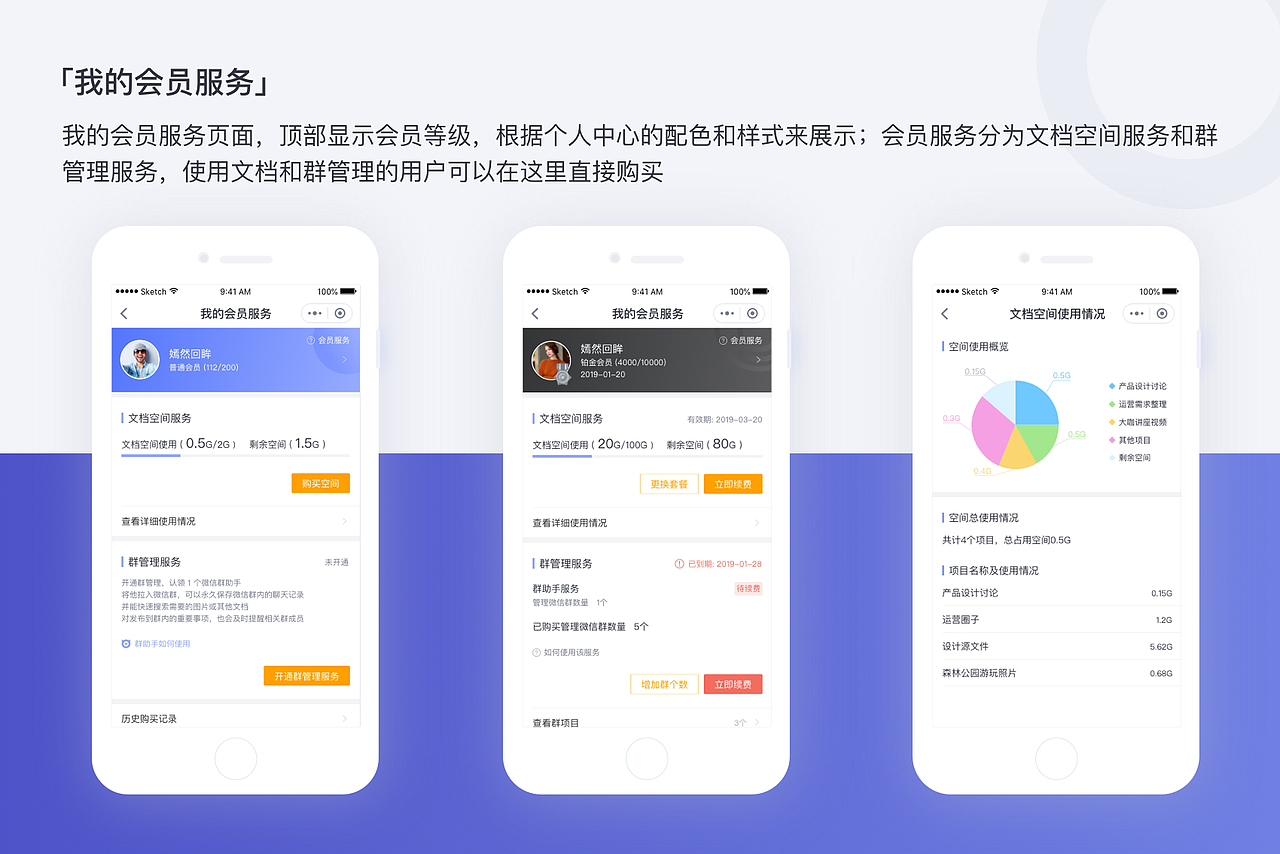 Teamin群协作相关作品集（图ZMjUxNzQ0MDc2） - APP界面 - 站酷设计师向日葵般灿烂原创素材 - 站酷ZCOOL