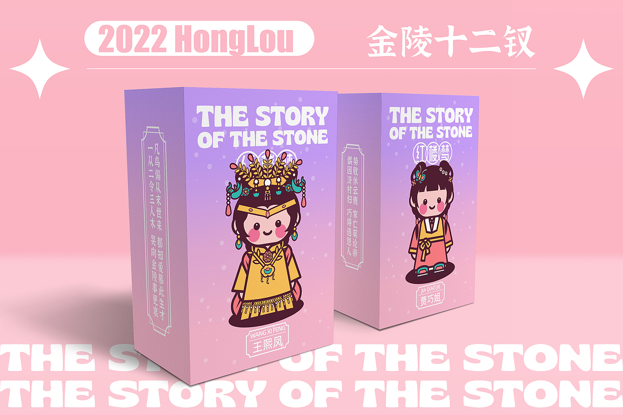 甜豆风经典红楼梦之金陵十二钗(图ZMzA2Njg5ODM2) - 商业插画 - 站酷设计师DODO嘟嘟鸟原创素材 - 站酷ZCOOL