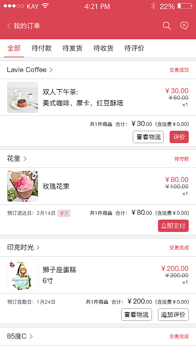 乐享app（图ZNTg0NzYxNTI=） - APP界面 - 站酷设计师宛若晴空原创素材 - 站酷ZCOOL