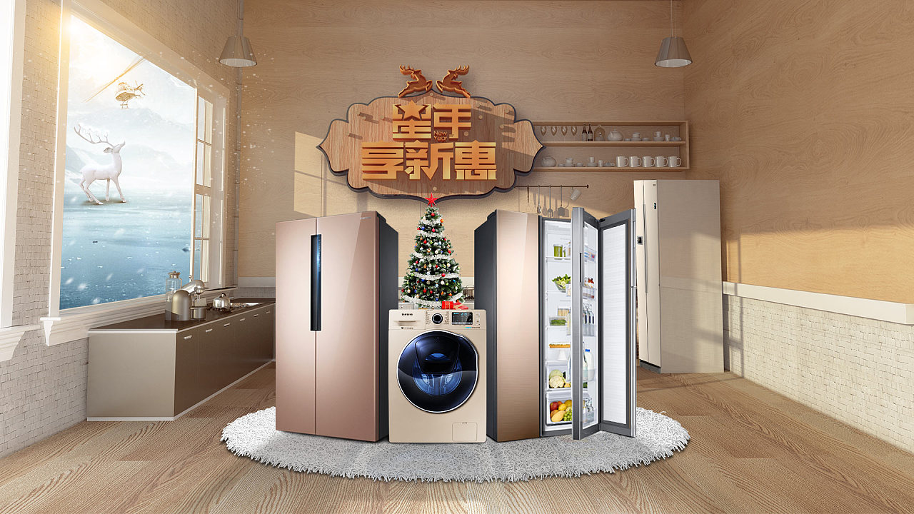 三星冰箱洗衣机电商页面圣诞元旦专题和海报
