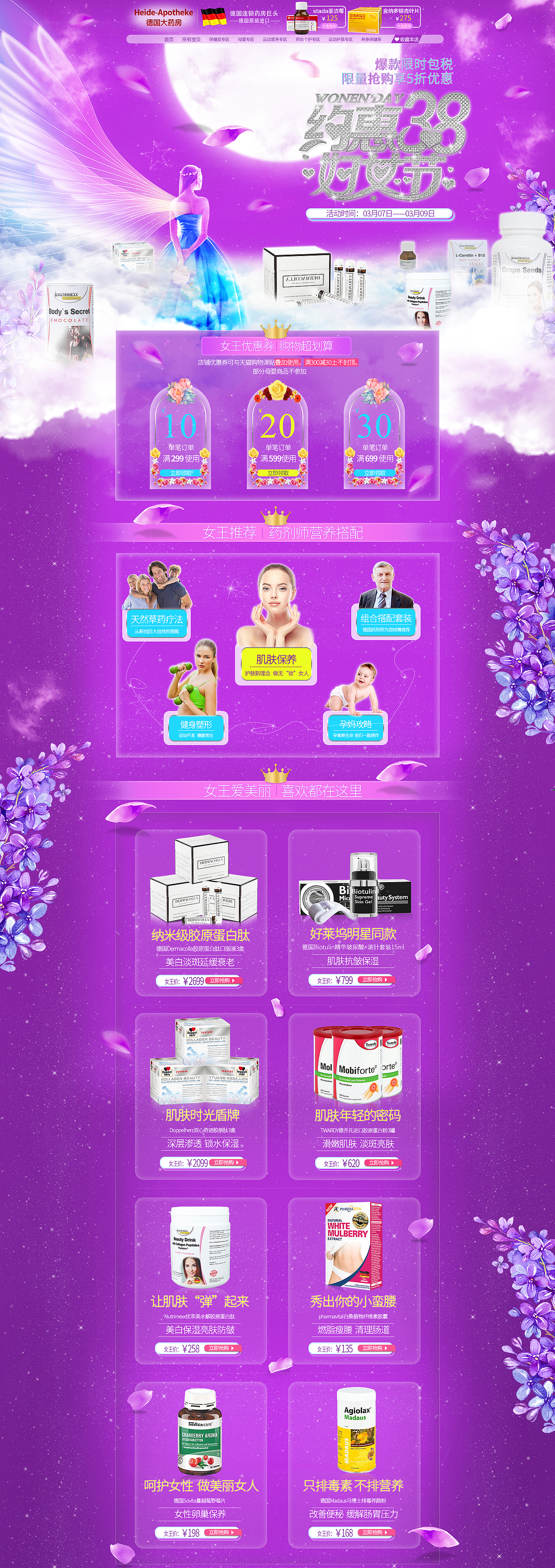 3.8女王节（图ZMTEzNTU5OTAw） - 电商 - 站酷设计师lemon凤原创素材 - 站酷ZCOOL