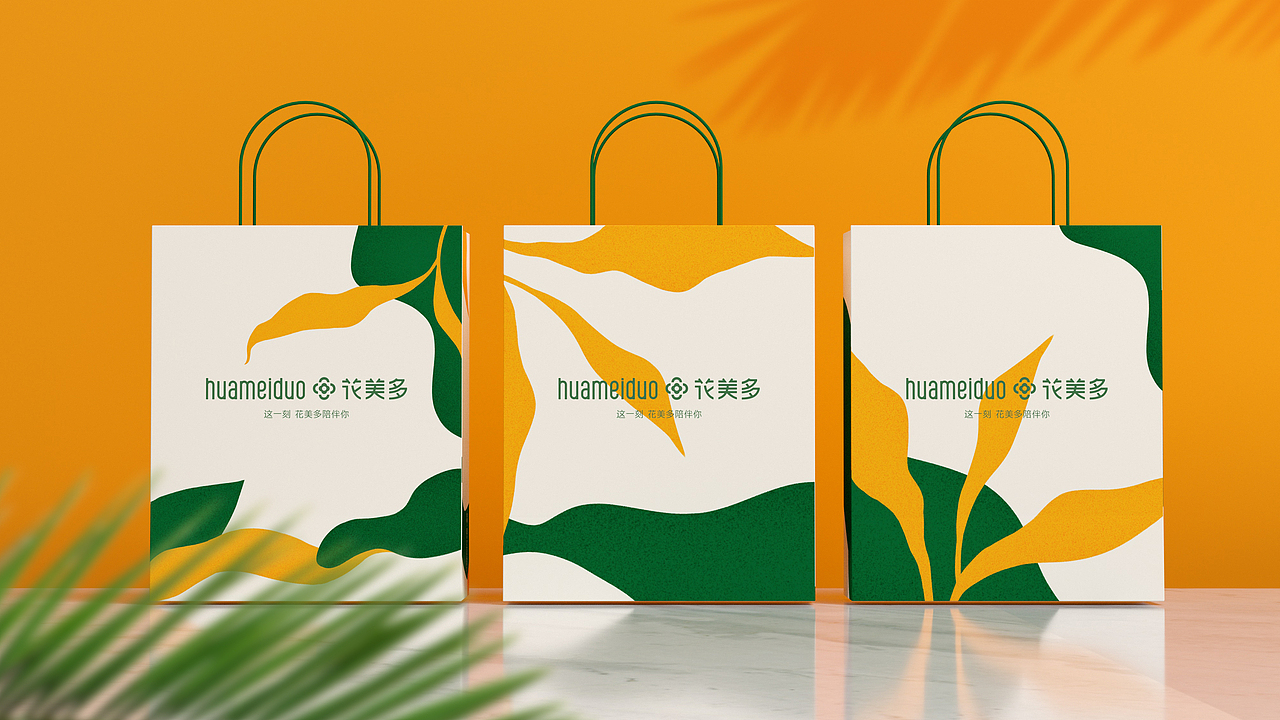 花美多品牌形象+产品包装升级