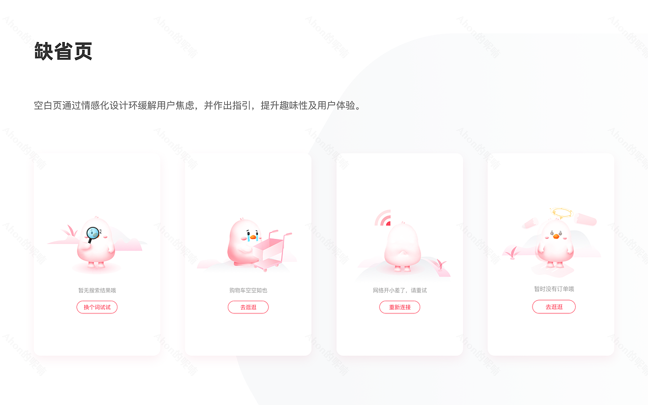走过的路 每一步都算数-2022总结（图ZMjYyODkxODky） - APP界面 - 站酷设计师Ahon的呢喃l原创素材 - 站酷ZCOOL