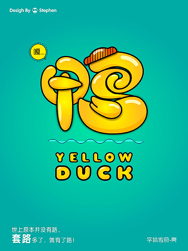 字体传奇-字体创意图形整理（图ZNjMxMDgxMjQ=） - 字体/字形 - 站酷设计师字体传奇原创素材 - 站酷ZCOOL