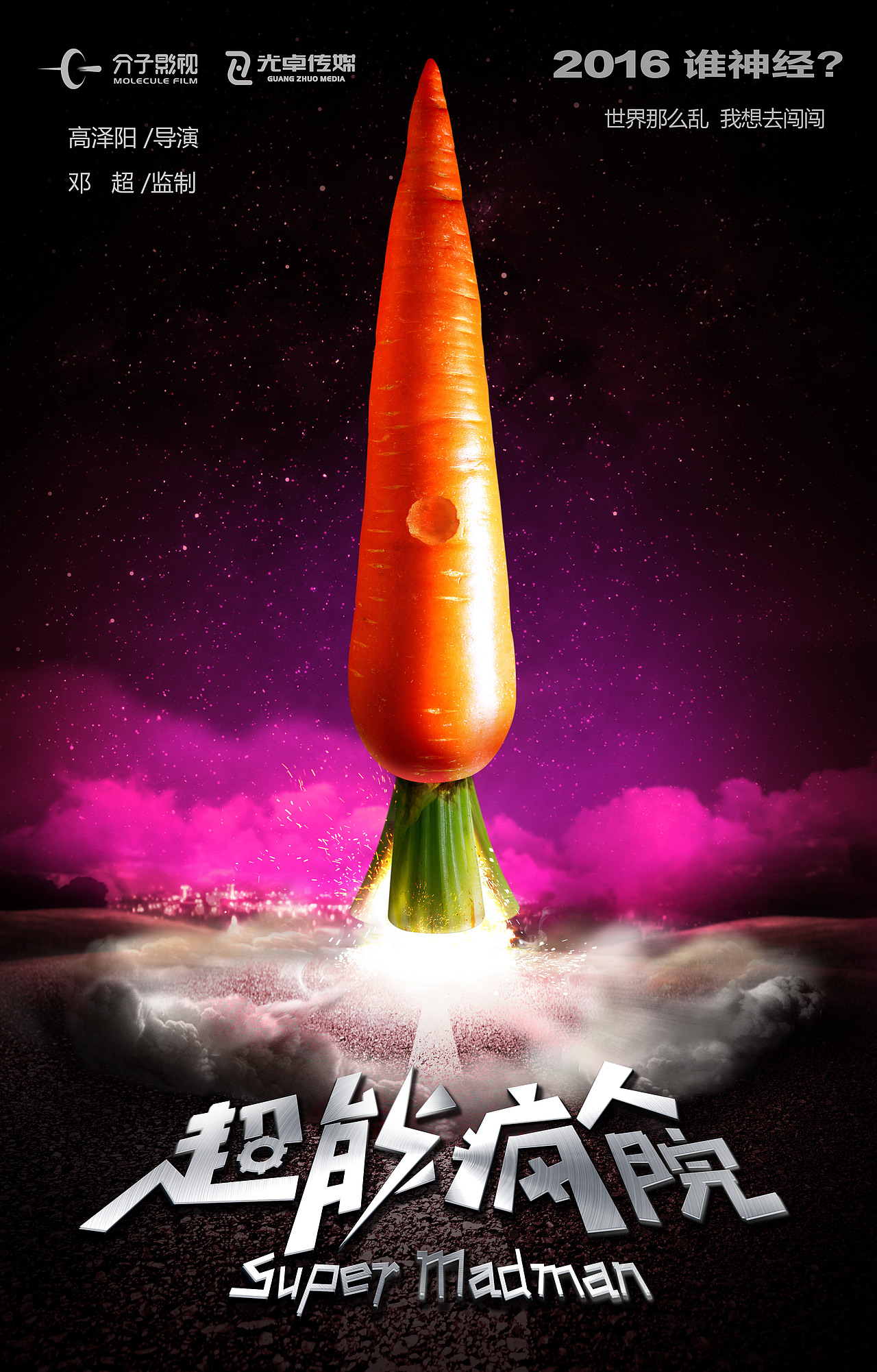 海报以及logo（图ZMTAwNTM3NTU2） - 海报 - 站酷设计师churchilllx原创素材 - 站酷ZCOOL