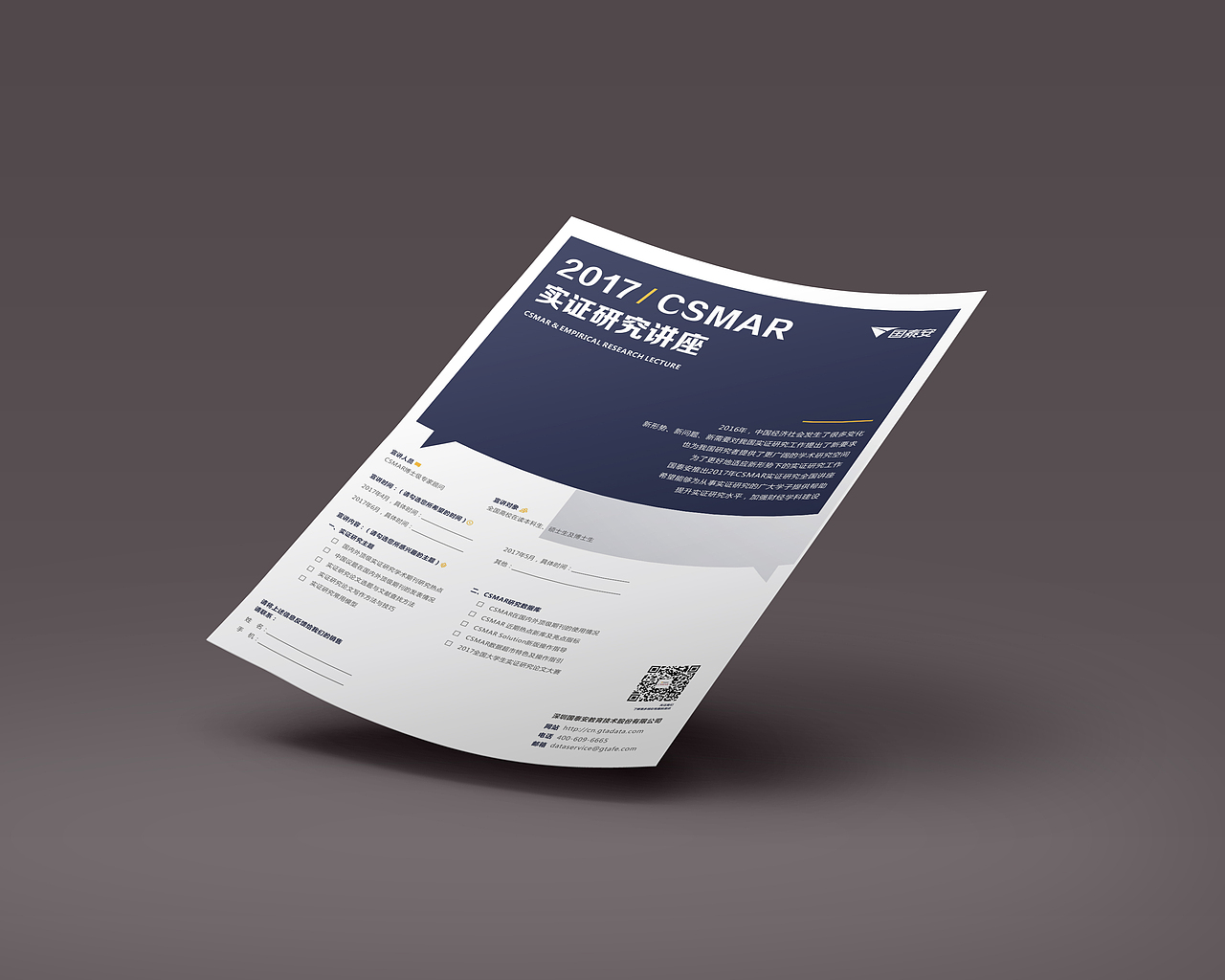 讲座海报（图ZMTA2MzE2MDcy） - 海报 - 站酷设计师南山艾弗森原创素材 - 站酷ZCOOL