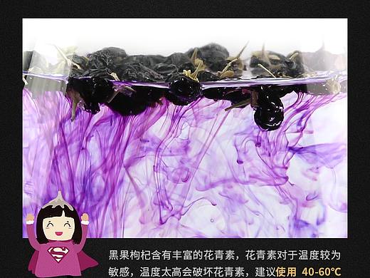 黑枸杞详情