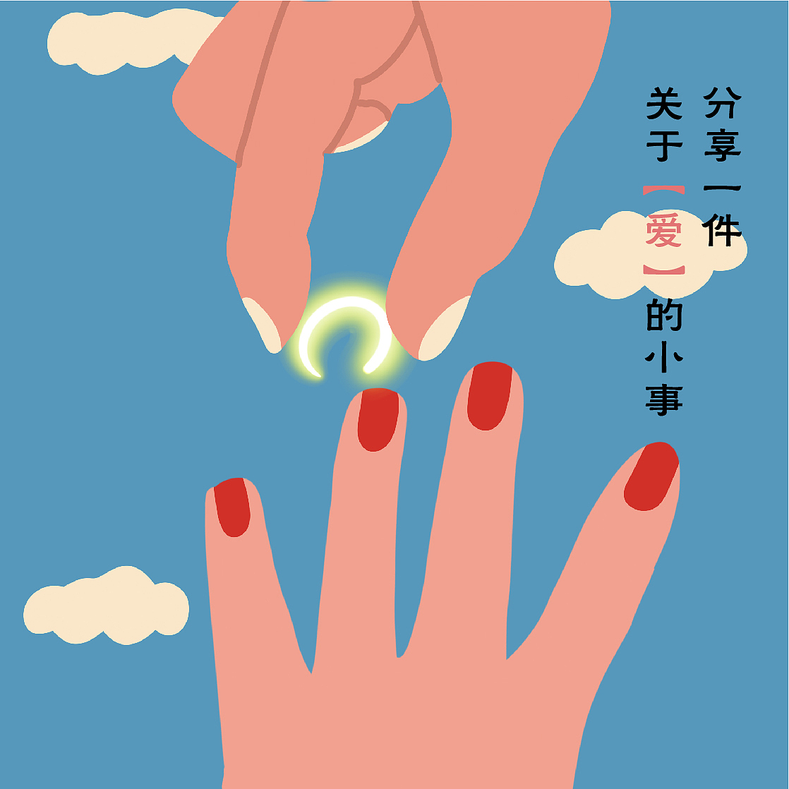 5月banner和微博插图总结（图ZMTYxMDY3ODI4） - 海报 - 站酷设计师撒慢哒原创素材 - 站酷ZCOOL