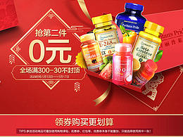 2019-年貨節(jié)