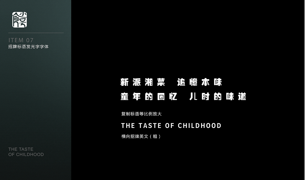 餐饮品牌设计
