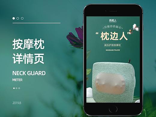 按摩枕（个人主页-ZNDY5OTAzNzI=） - 电商 - 站酷设计师湘湘小菜原创素材 - 站酷ZCOOL