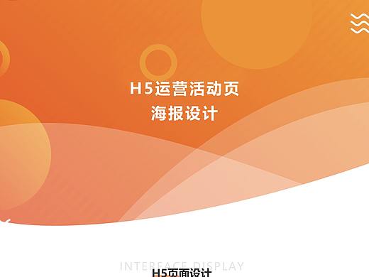 运营H5页面、海报设计、LOGO