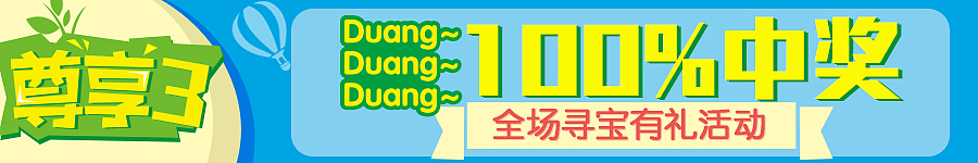雅布力&美赞臣微信推广