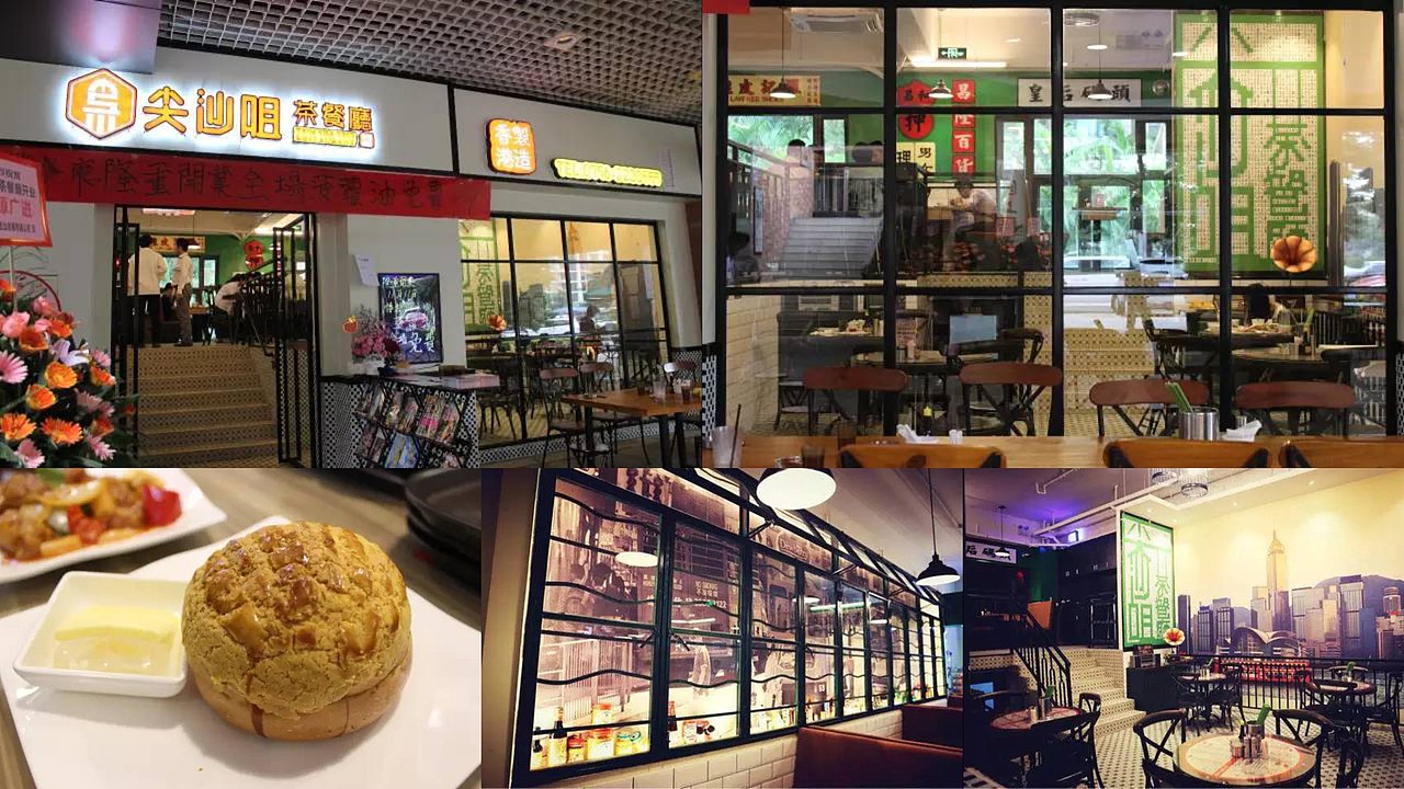 尖沙咀茶餐厅-餐饮品牌形象设计