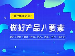 详情页制作方法