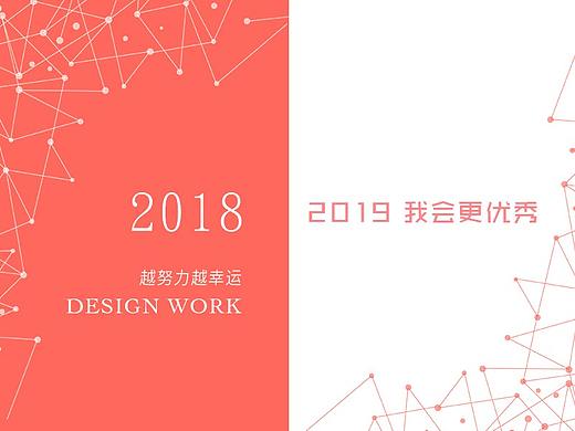 2018年终总结（个人主页-ZMzI0MjQwODA=） - APP界面 - 站酷设计师倪越原创素材 - 站酷ZCOOL